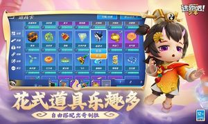 逃跑吧！少年-大闹天宫软件封面