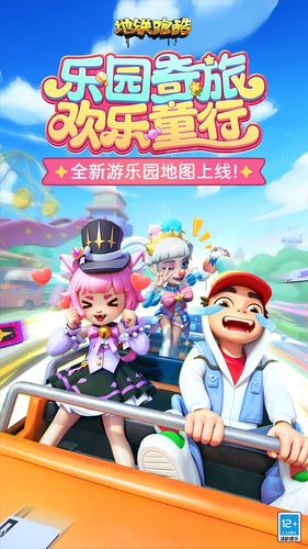地铁跑酷-共赴童梦奇旅软件封面