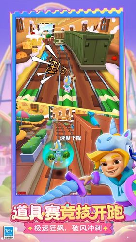 地铁跑酷-共赴童梦奇旅软件封面