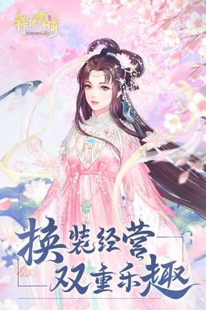 锦绣商铺第1张手机截图