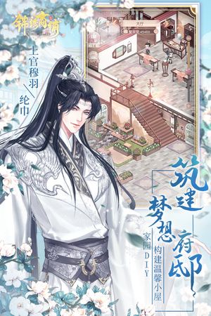 锦绣商铺第3张手机截图