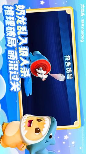 太空杀软件封面