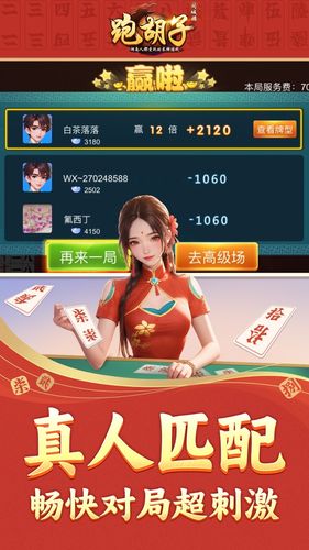 同城游跑胡子-贰柒拾字牌第3张手机截图