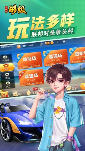 同城游够级-原汁原味经典够级第2张手机截图