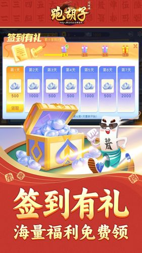 同城游跑胡子-贰柒拾字牌第4张手机截图