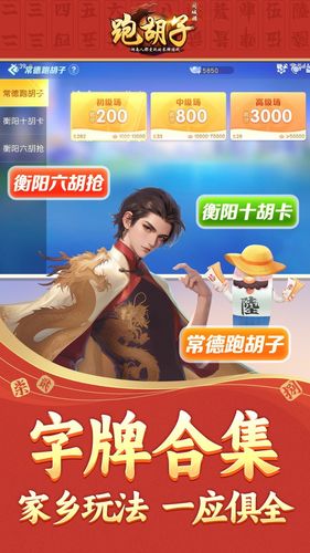 同城游跑胡子-贰柒拾字牌第5张手机截图