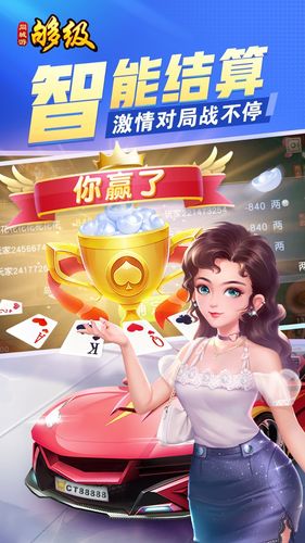 同城游够级-原汁原味经典够级第5张手机截图