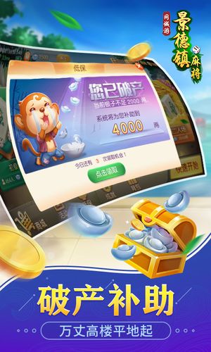 同城游景德镇麻将-同城游软件封面