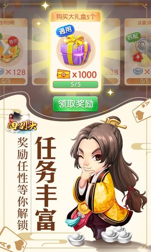 同城游平阳四副头软件封面