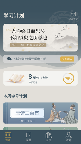 富翁智慧园第1张手机截图