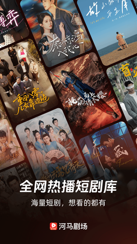 河马剧场第1张手机截图
