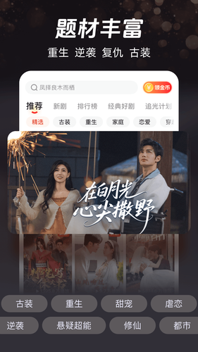 河马剧场第2张手机截图