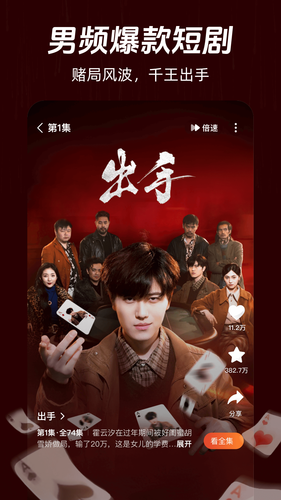 河马剧场第4张手机截图