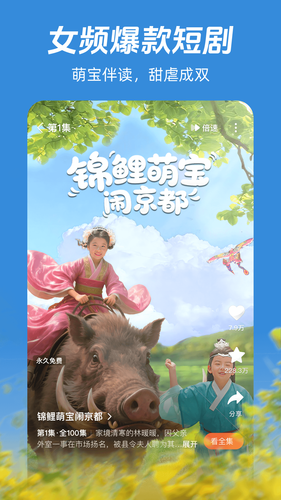 河马剧场第5张手机截图