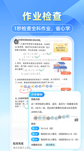 小猿搜题第2张手机截图