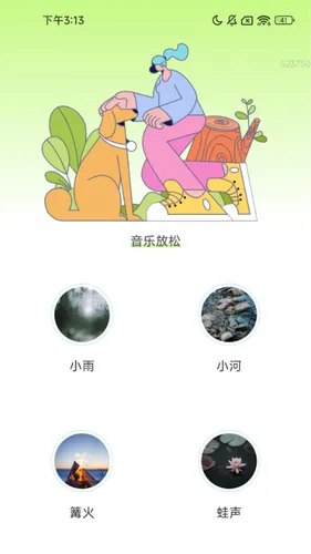 自由随心行软件封面