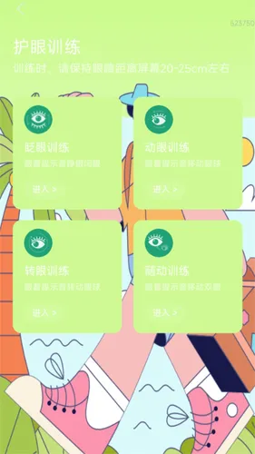 自由随心行软件封面