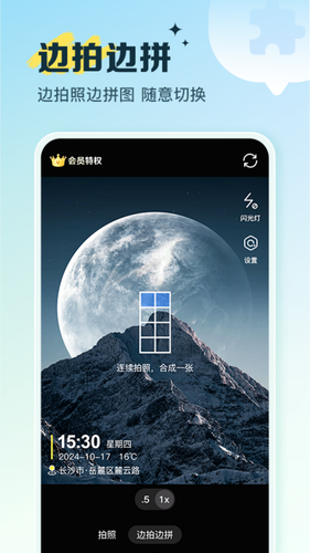 随心水印打卡相机软件封面