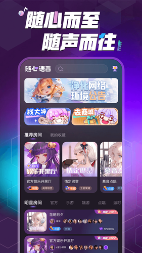 随心语音第1张手机截图