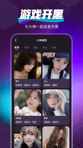 随心语音第2张手机截图