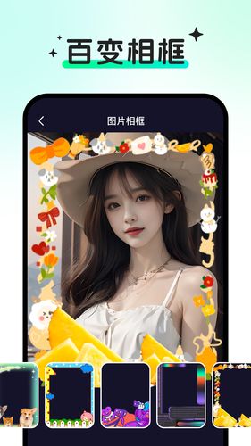 随心拍软件封面