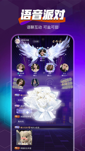 随心语音第3张手机截图