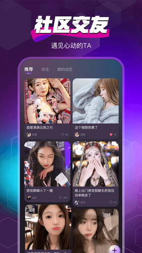 随心语音第4张手机截图
