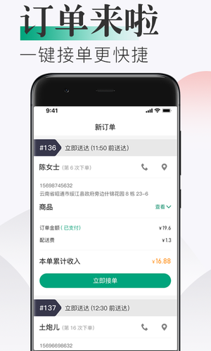 随心点商家第2张手机截图