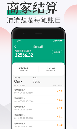 随心点商家第3张手机截图