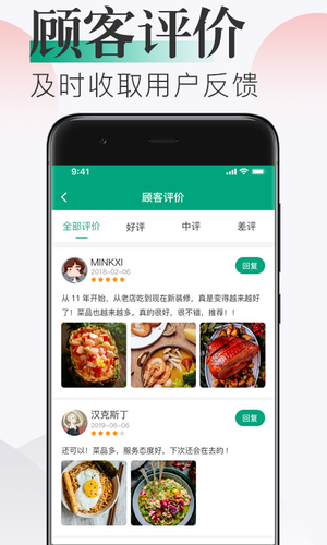 随心点商家第4张手机截图
