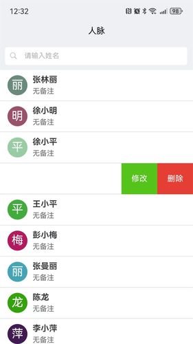 随心礼簿第1张手机截图