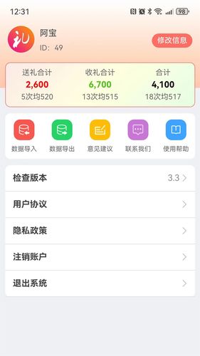 随心礼簿第5张手机截图