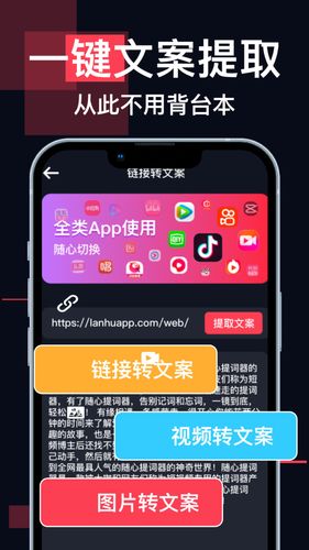 随心提词器第4张手机截图