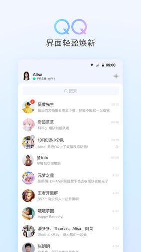 QQ软件封面