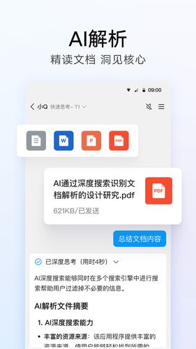 QQ软件封面