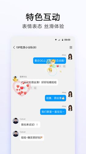 QQ软件封面