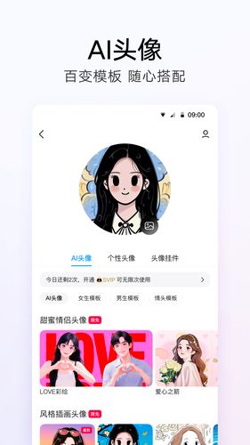 QQ软件封面