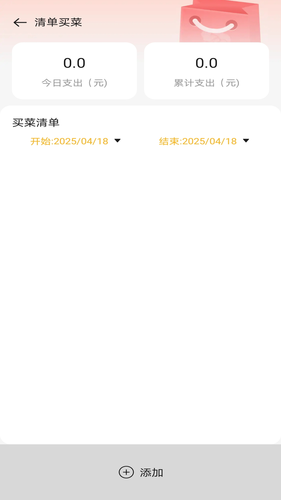 每日生鲜优惠第2张手机截图