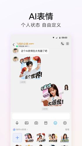 QQ软件封面