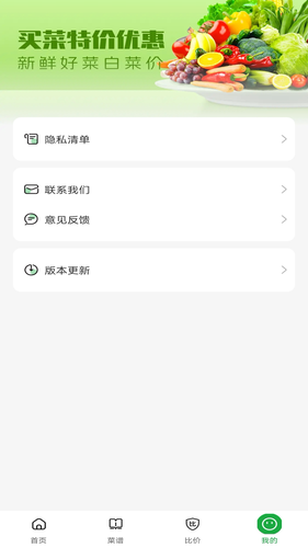 每日生鲜优惠第4张手机截图