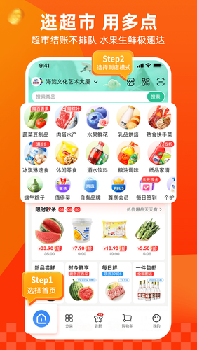 多点第1张手机截图