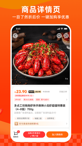 多点第3张手机截图