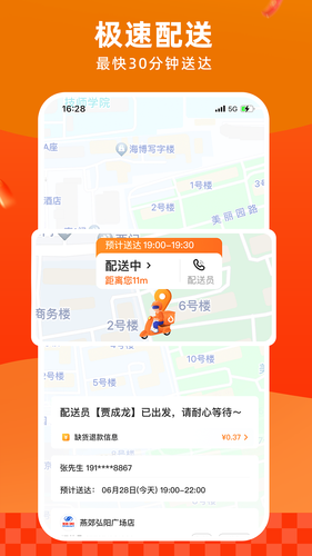 多点第5张手机截图