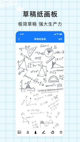 解题神器软件封面