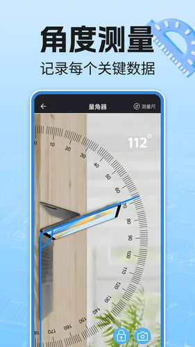 免费尺子测量仪软件封面