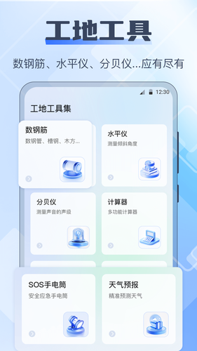 长度测量仪软件封面