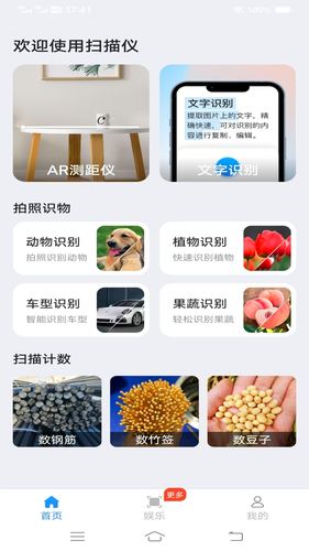 实时拍照测量仪软件封面