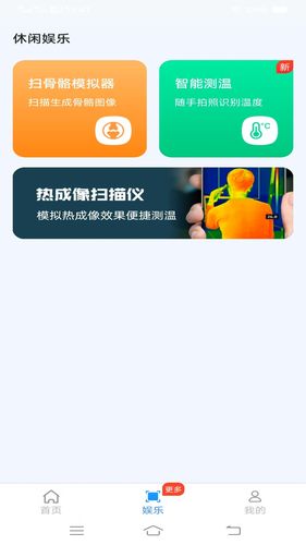 实时拍照测量仪软件封面