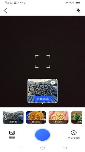 实时拍照测量仪软件封面
