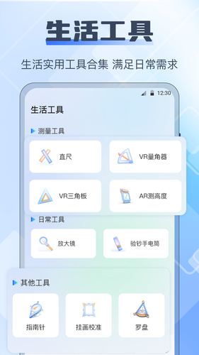 长度测量仪软件封面
